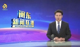 宁德电视台新闻爆料,某企业涉嫌违规操作，环保问题引关注